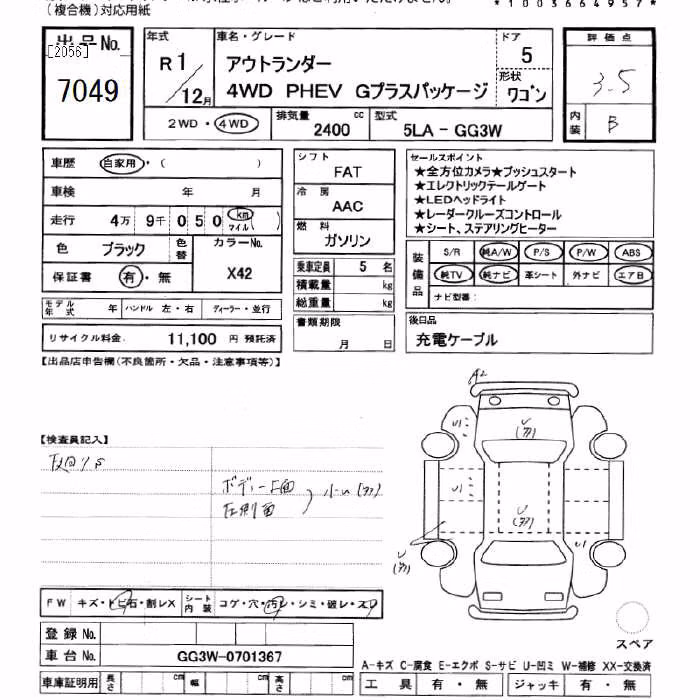 MITSUBISHI OUTLANDER