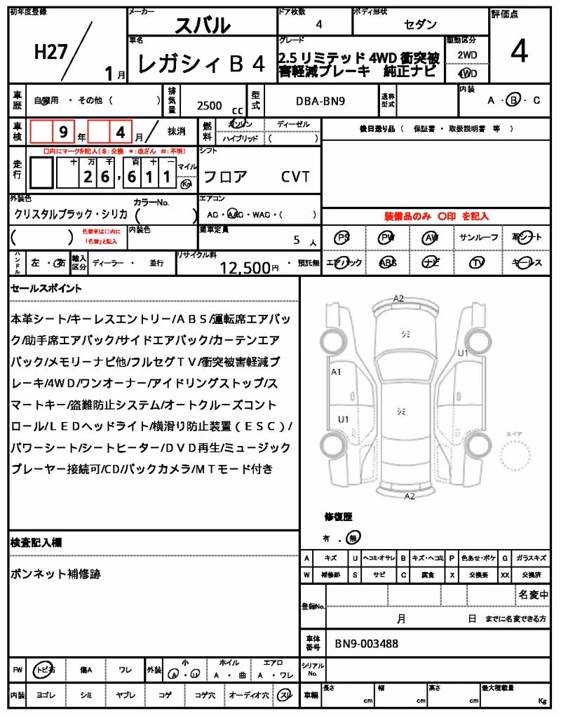 SUBARU LEGACY B4