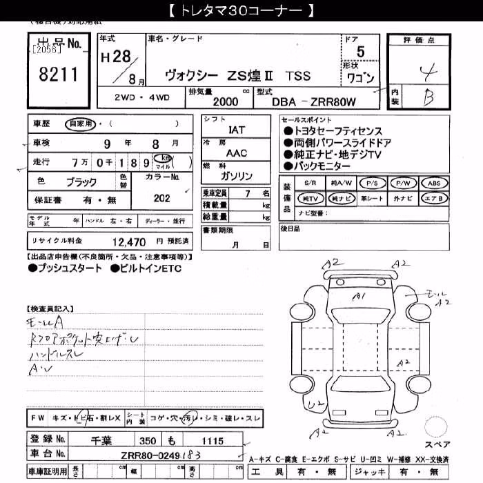 TOYOTA VOXY