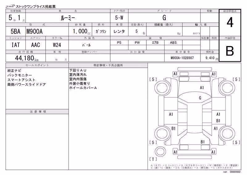 TOYOTA ROOMY