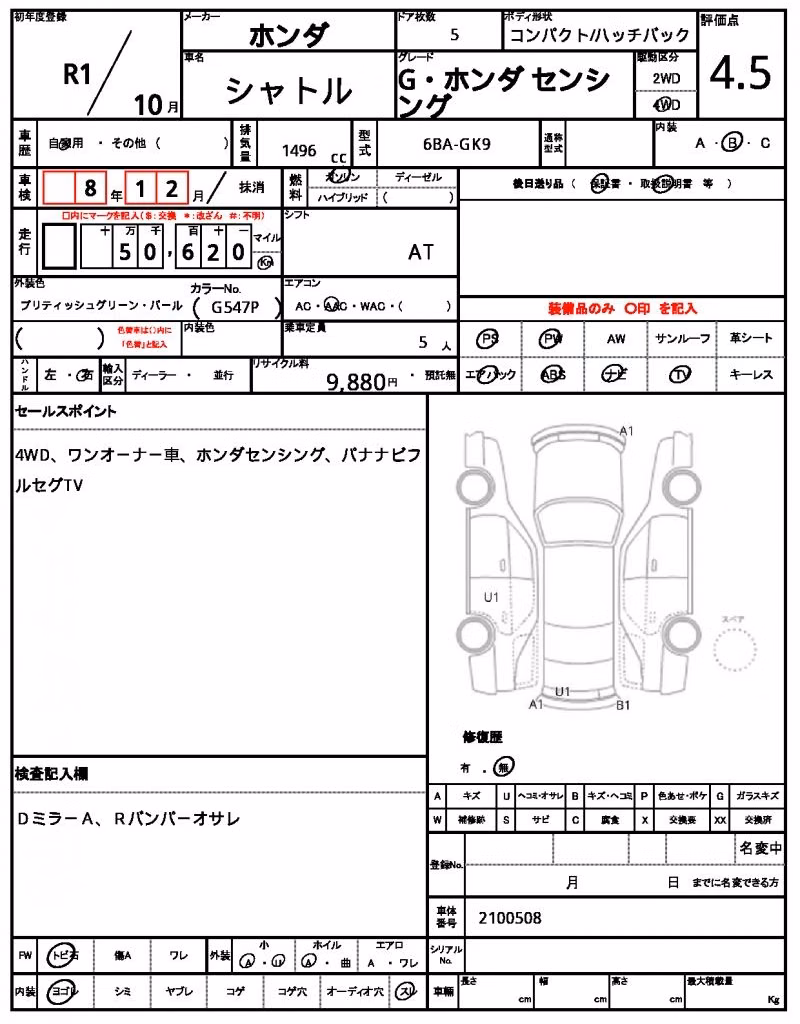 HONDA SHUTTLE