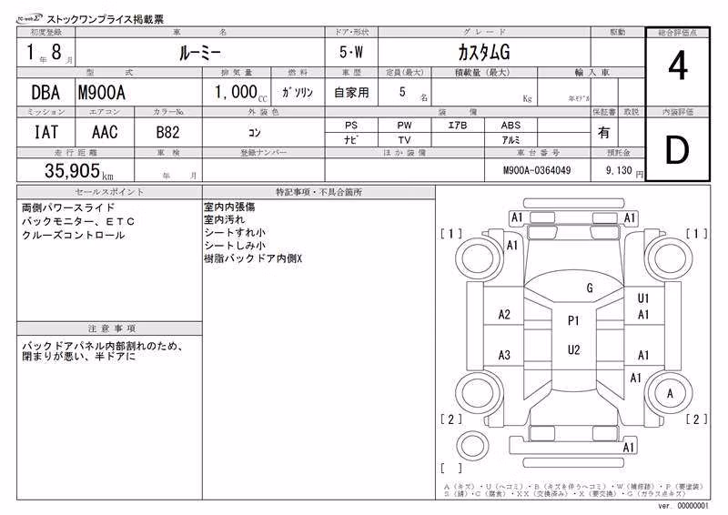 TOYOTA ROOMY