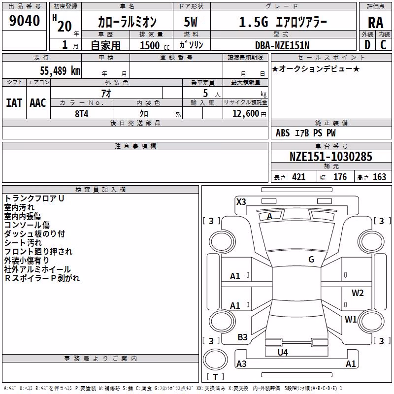 TOYOTA COROLLA RUMION