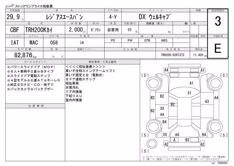 TOYOTA REGIUS ACE