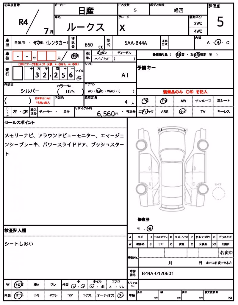 NISSAN ROOX