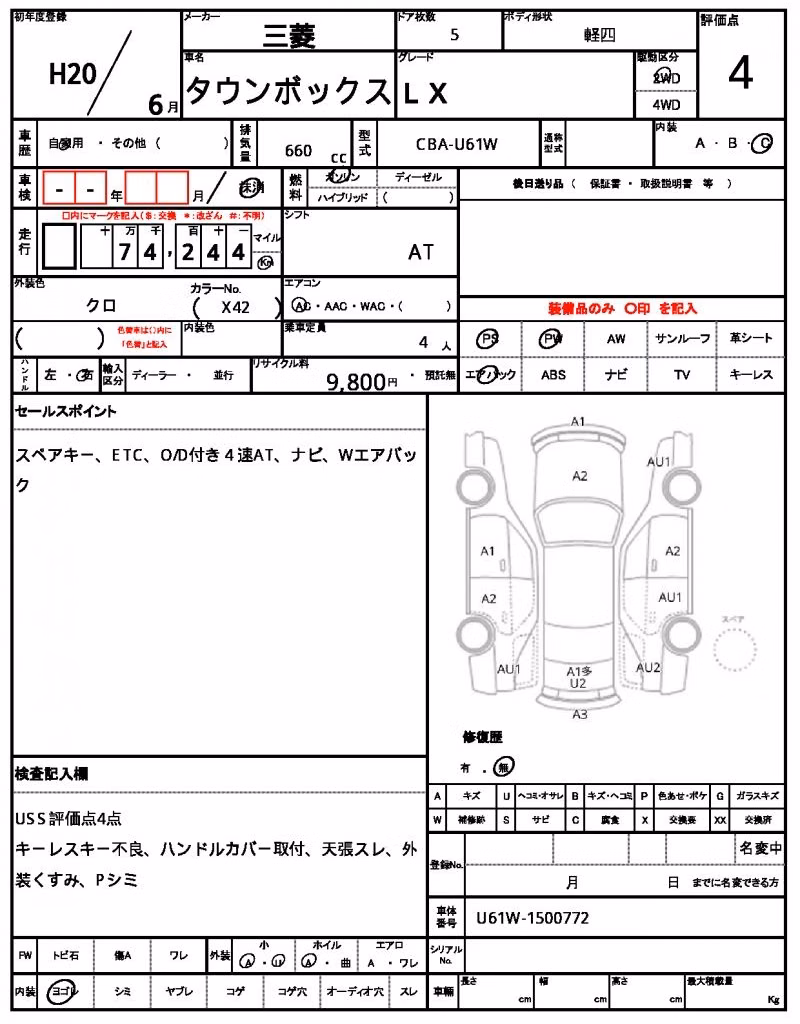 MITSUBISHI TOWN BOX