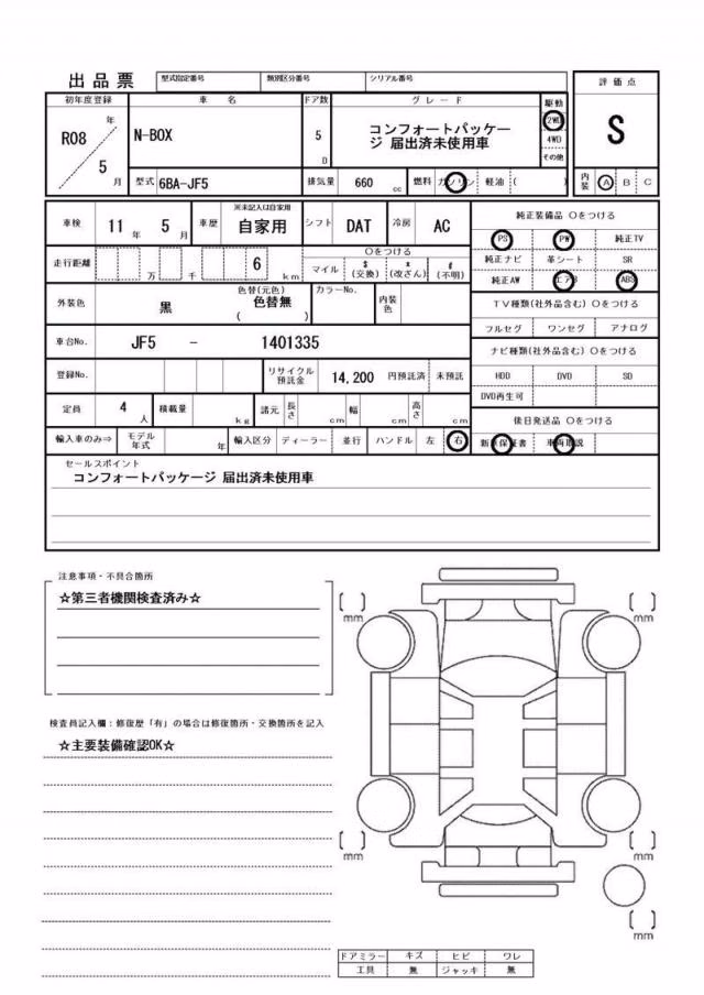 HONDA N-BOX