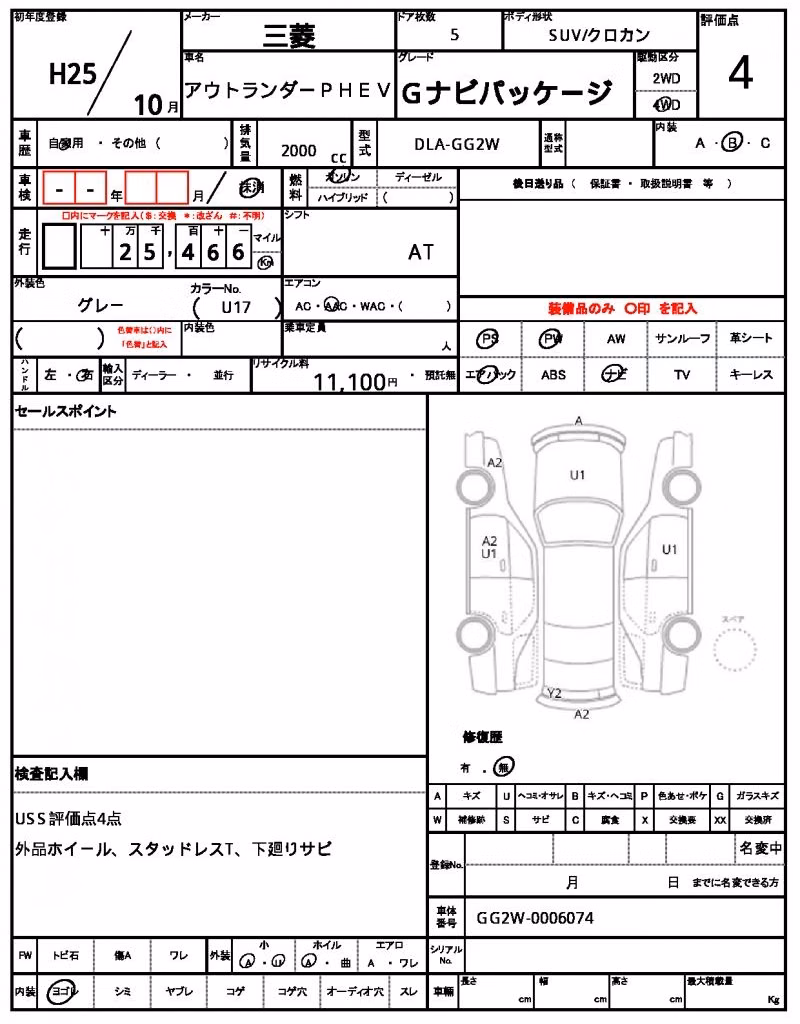 MITSUBISHI OUTLANDER