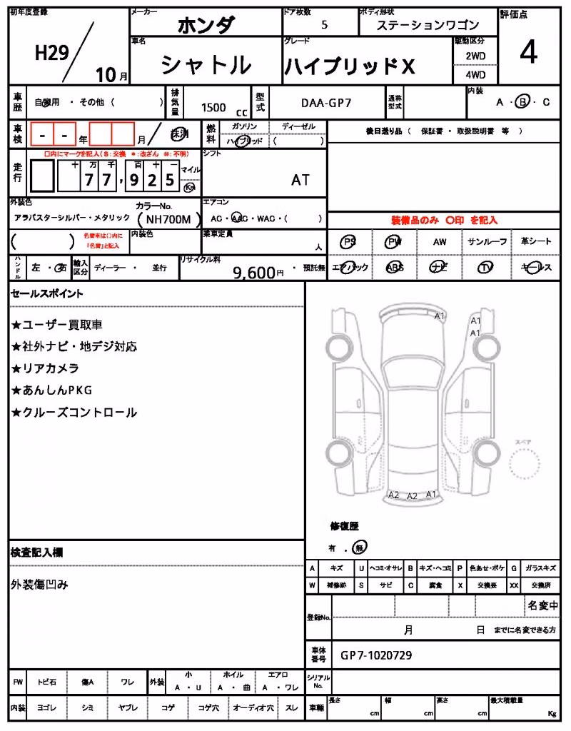 HONDA SHUTTLE