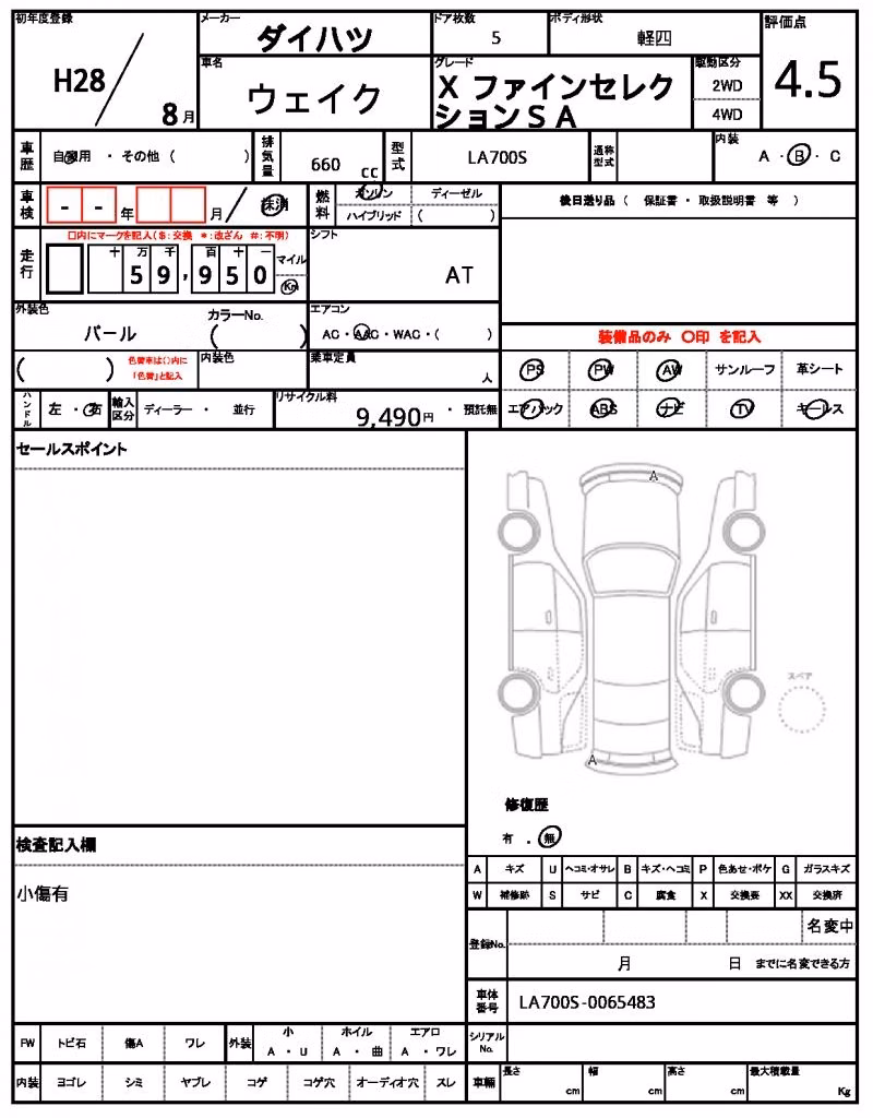 DAIHATSU WAKE