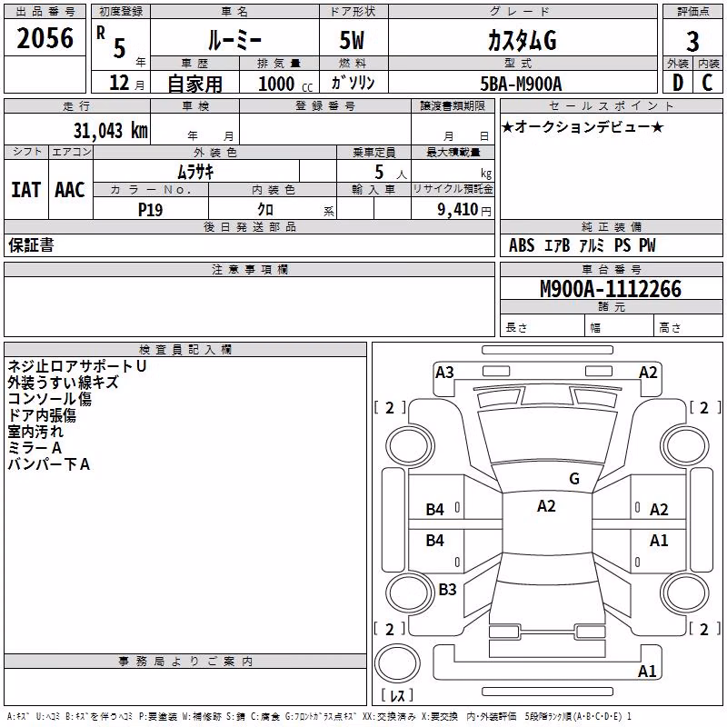 TOYOTA ROOMY