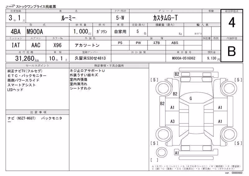 TOYOTA ROOMY