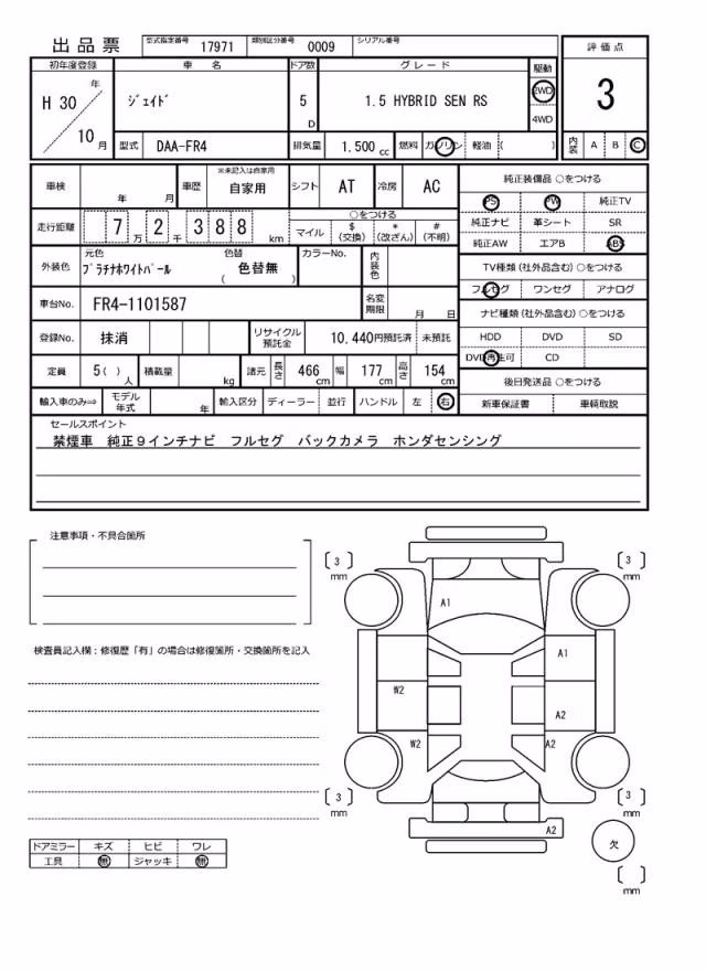 HONDA JADE
