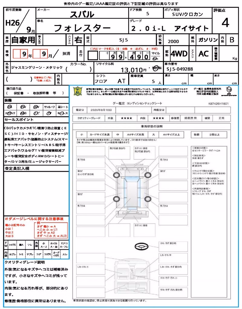 SUBARU FORESTER