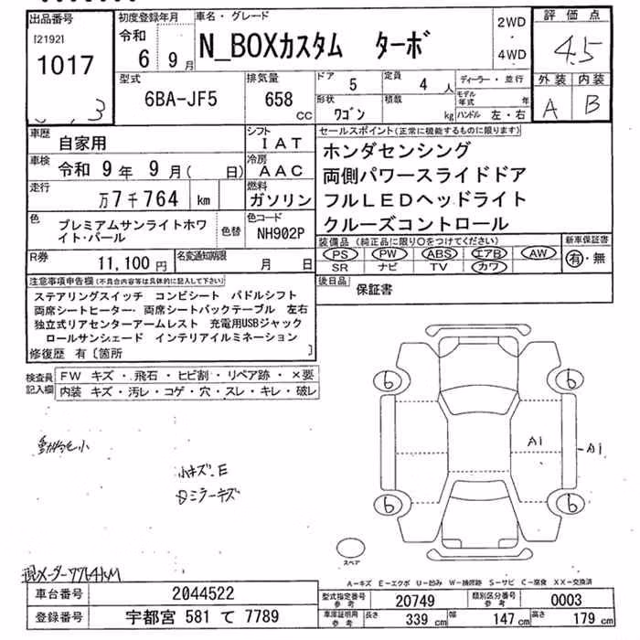 HONDA N-BOX