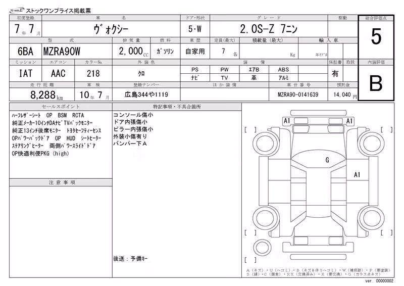 TOYOTA VOXY