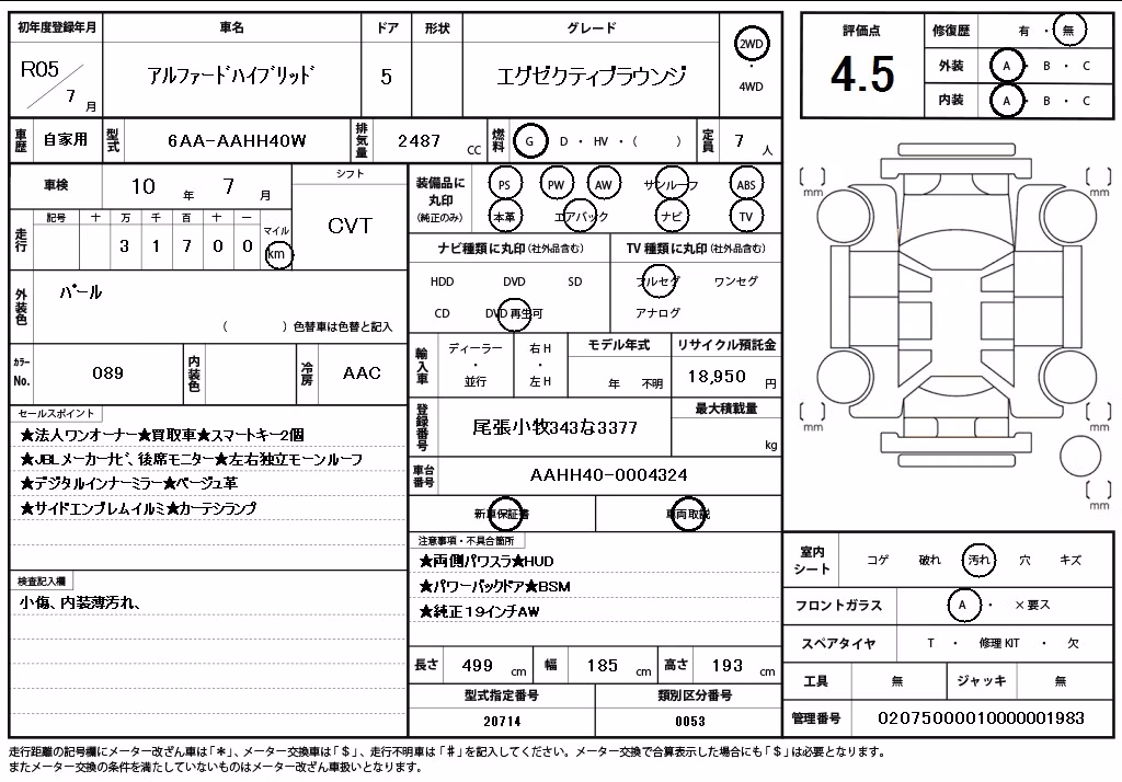TOYOTA ALPHARD