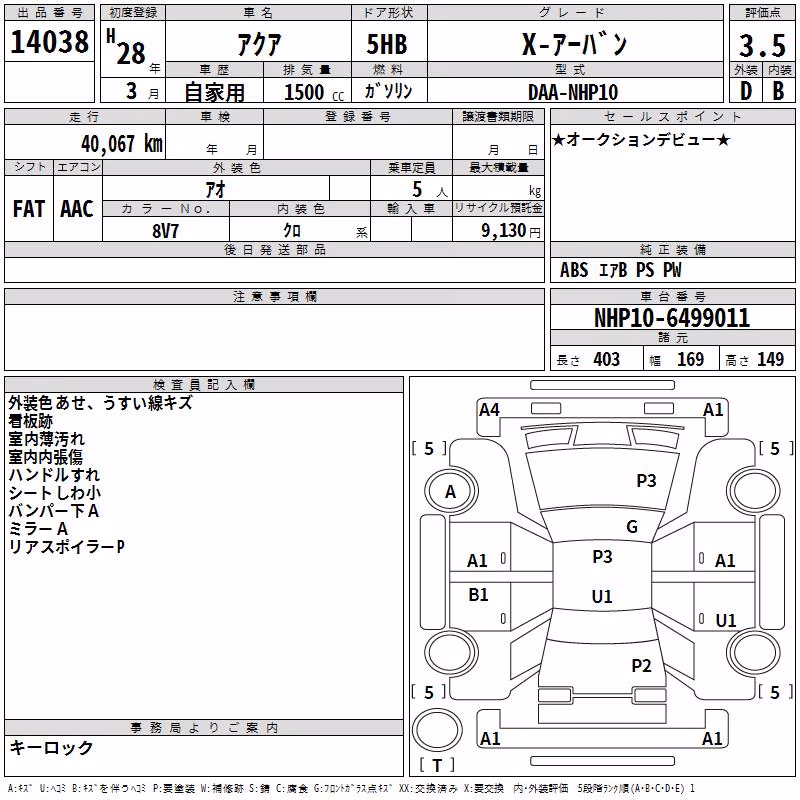 TOYOTA AQUA