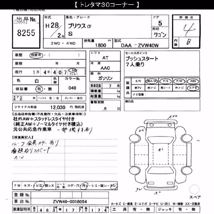 TOYOTA PRIUS ALPHA