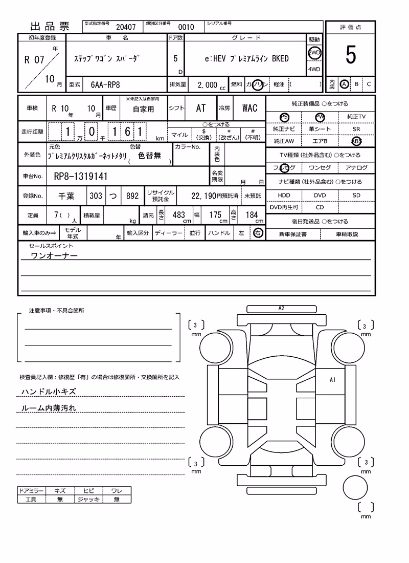 HONDA STEPWGN