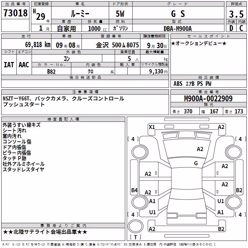 TOYOTA ROOMY