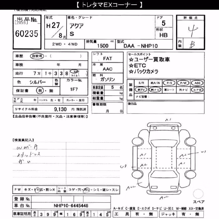 TOYOTA AQUA