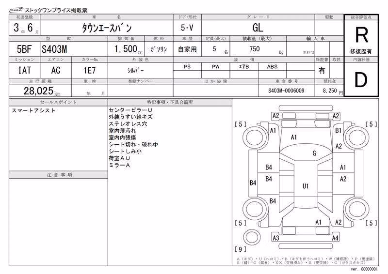 TOYOTA TOWN ACE