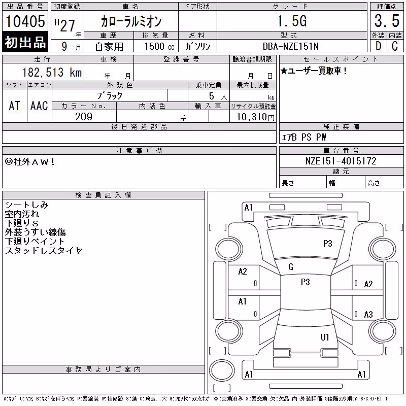 TOYOTA COROLLA RUMION