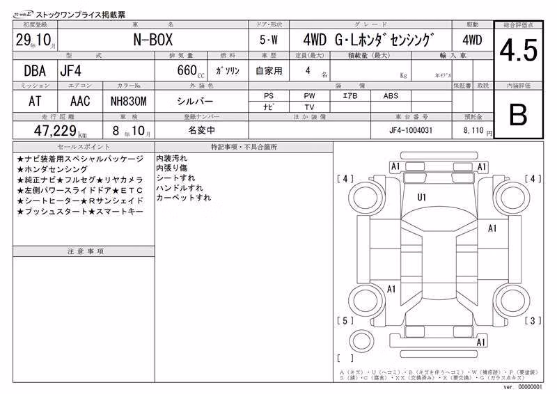 HONDA N-BOX