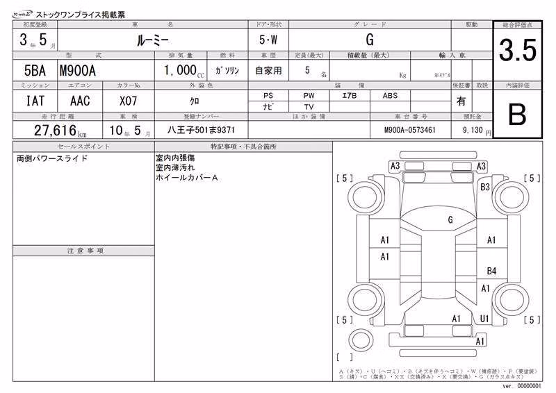 TOYOTA ROOMY