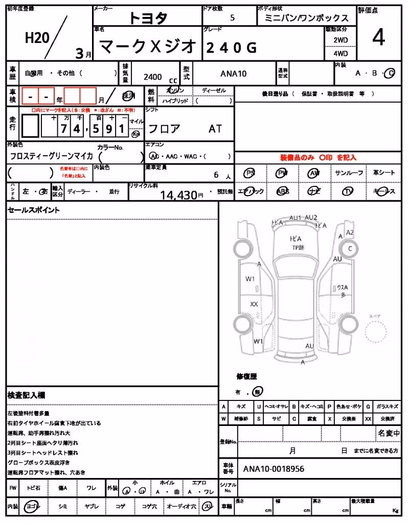 TOYOTA MARK X ZIO