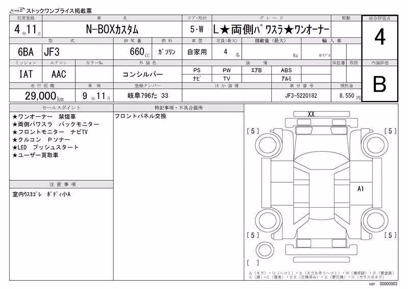 HONDA N-BOX
