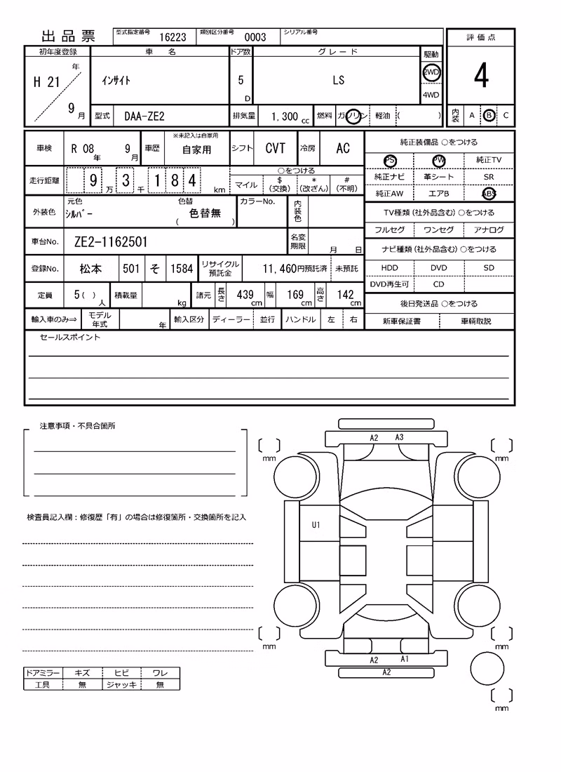 HONDA INSIGHT