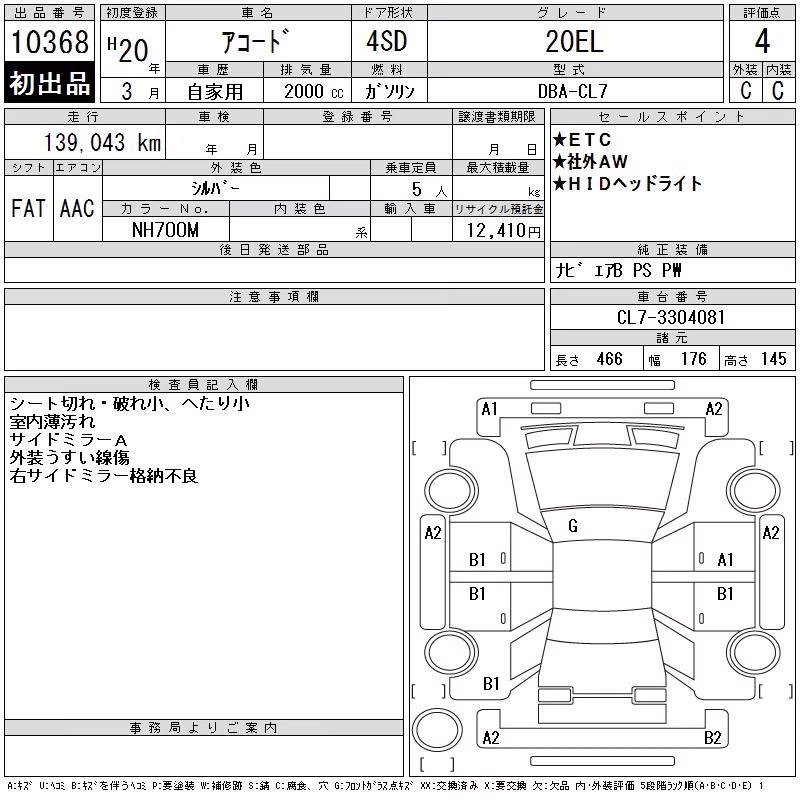 HONDA ACCORD