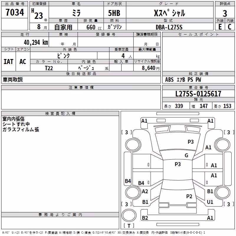 DAIHATSU MIRA