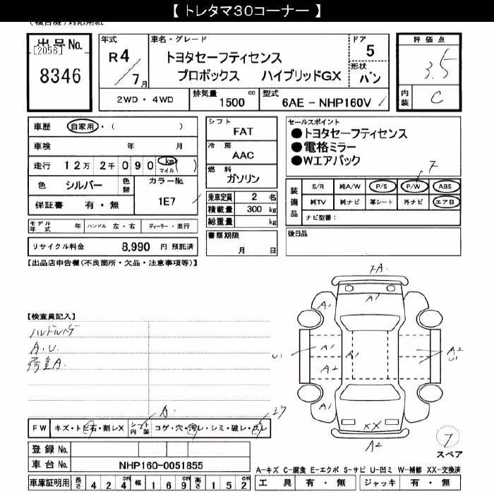 TOYOTA PROBOX