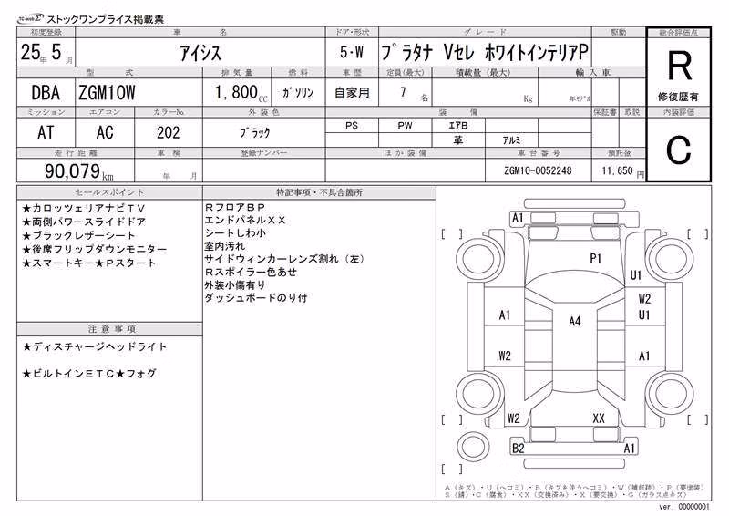 TOYOTA ISIS