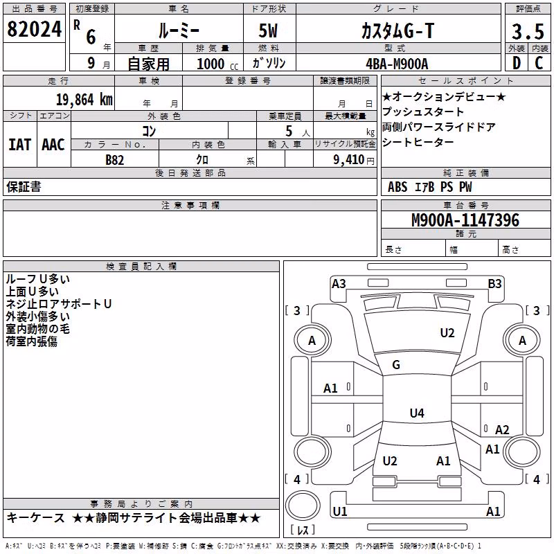 TOYOTA ROOMY