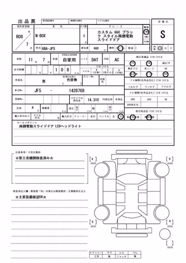 HONDA N-BOX
