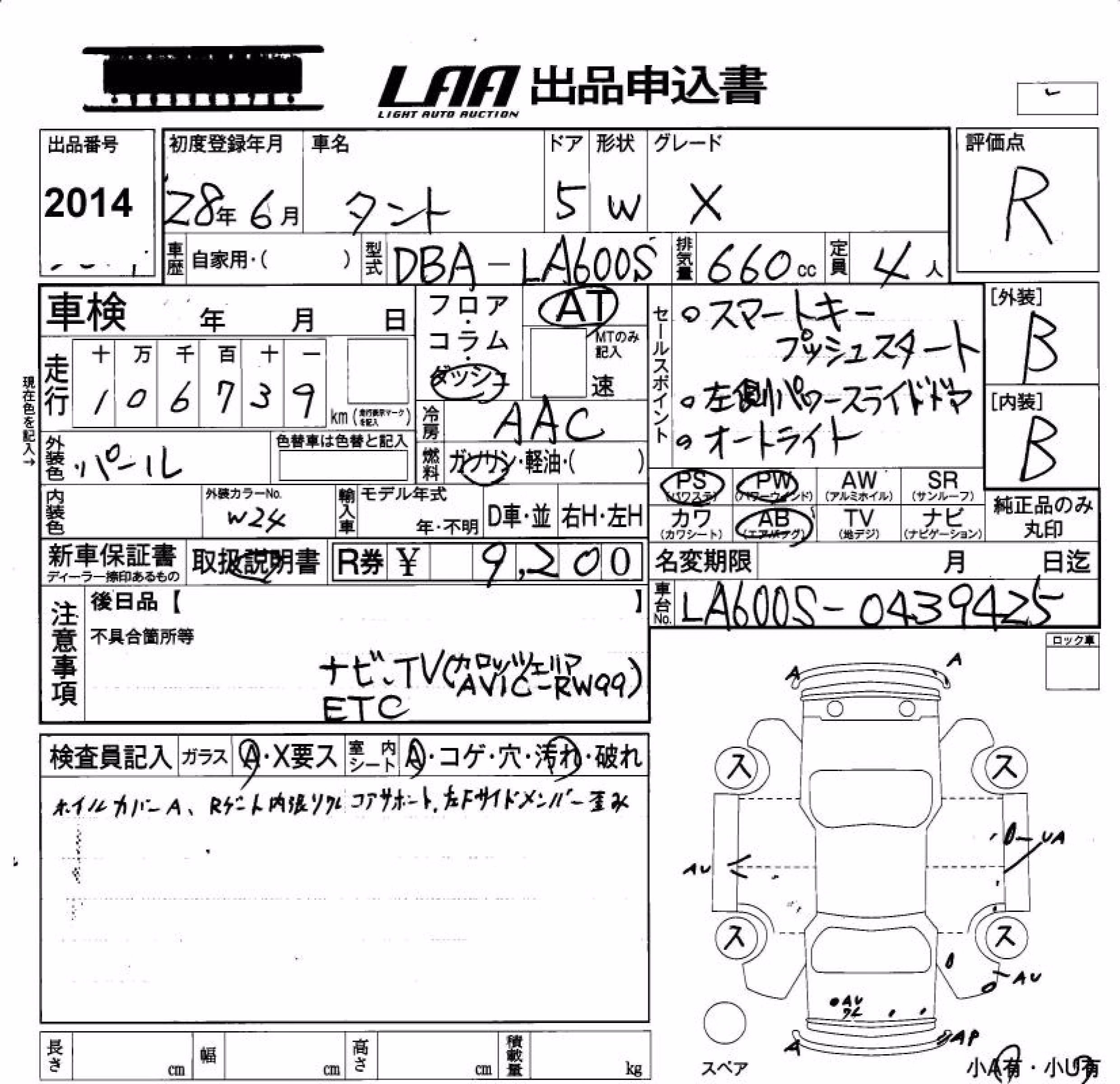 DAIHATSU TANTO
