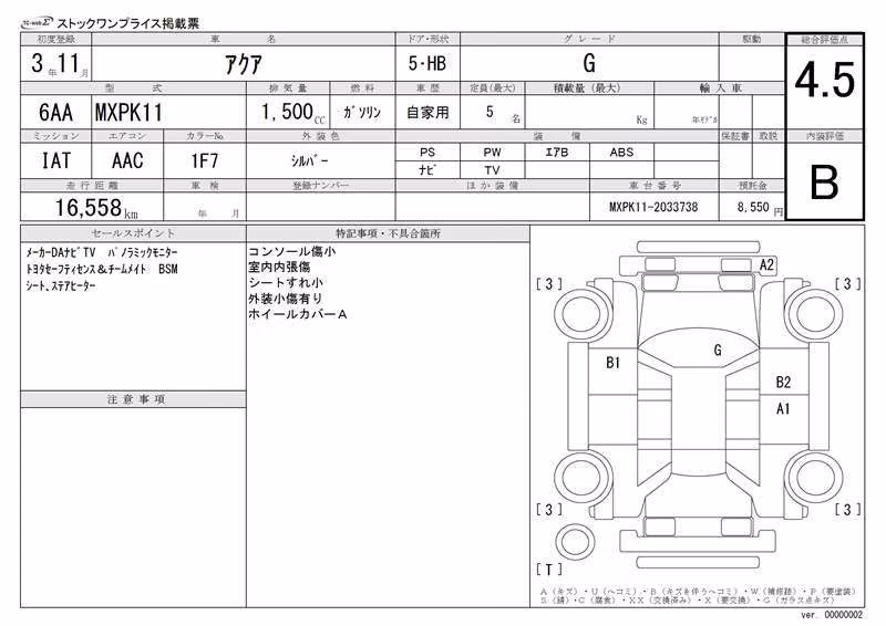 TOYOTA AQUA