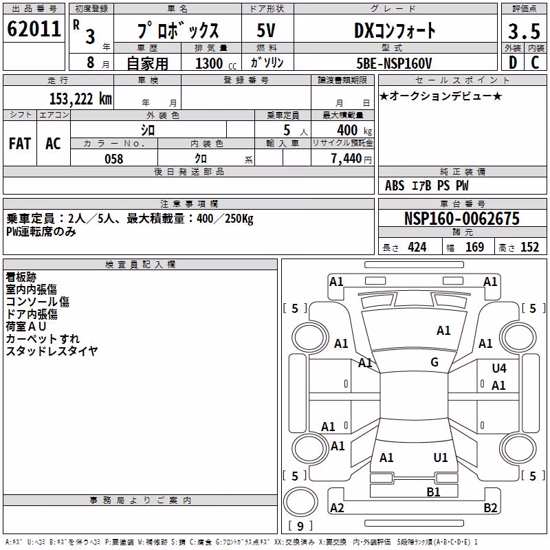 TOYOTA PROBOX