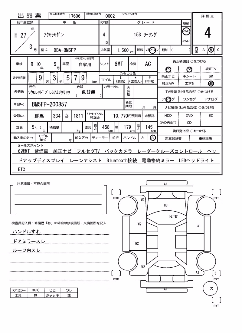 MAZDA AXELA