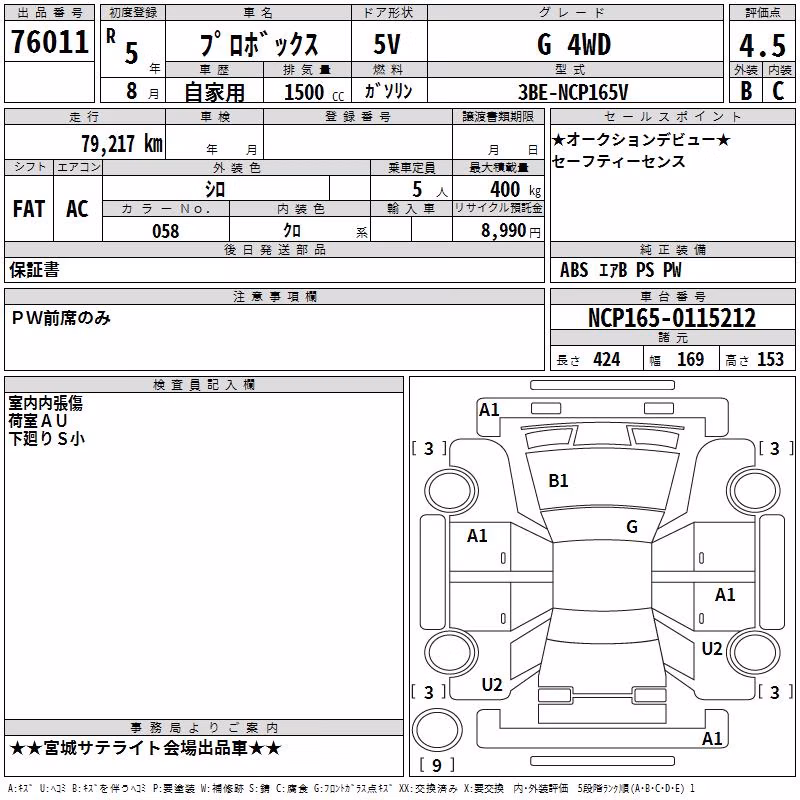 TOYOTA PROBOX