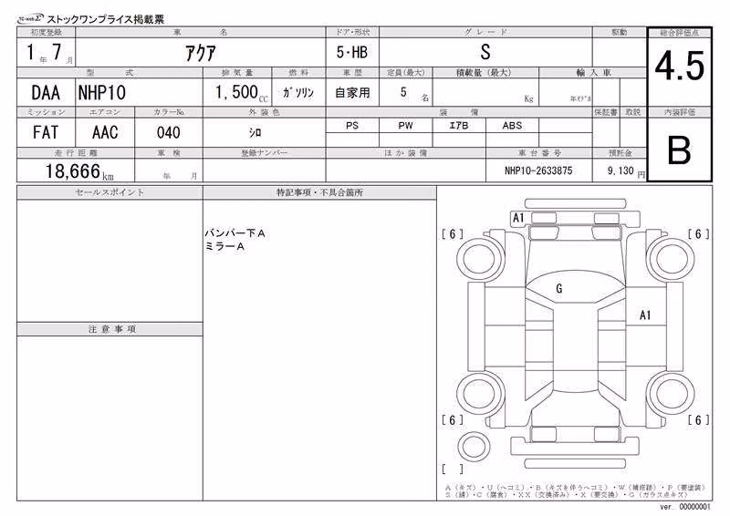TOYOTA AQUA