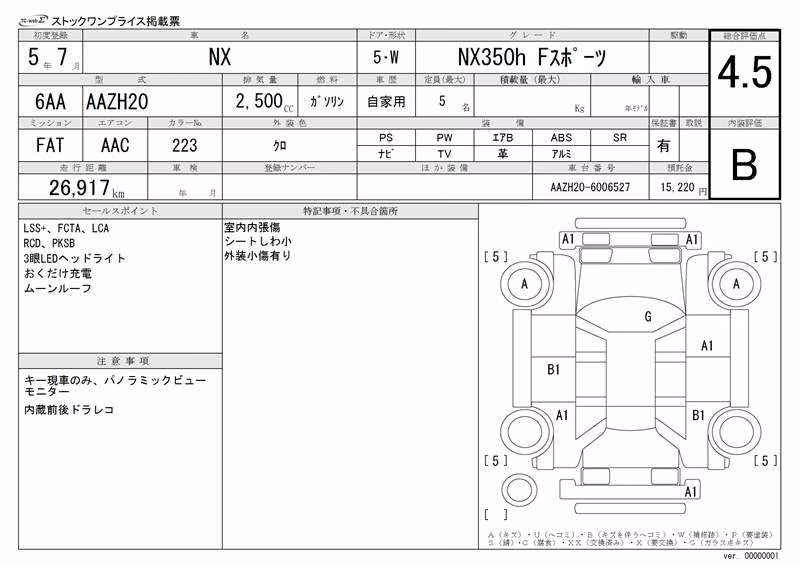 LEXUS NX350H