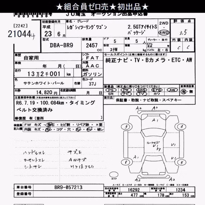 SUBARU LEGACY