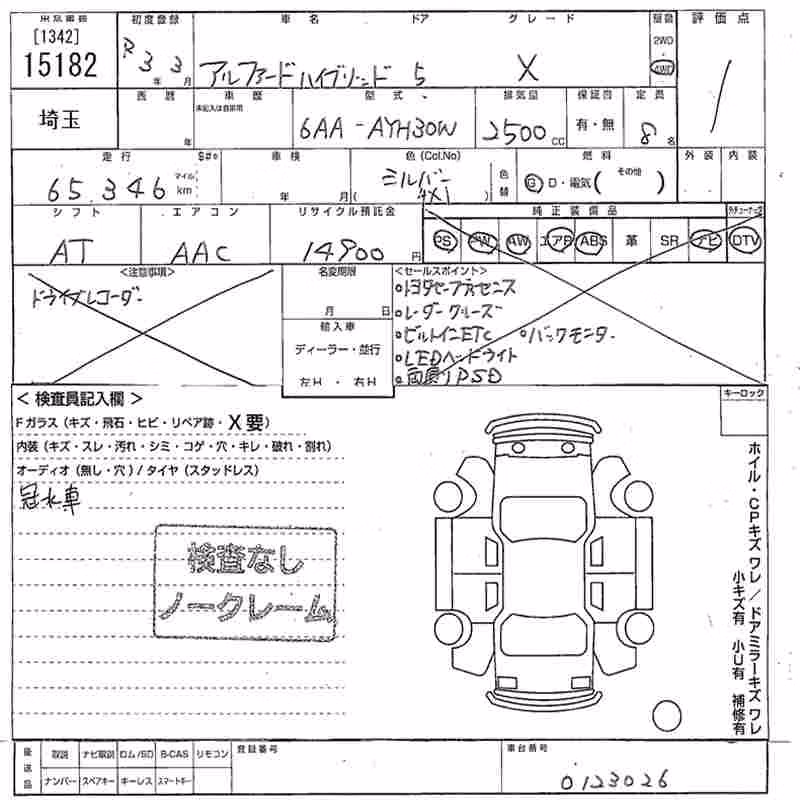 TOYOTA ALPHARD