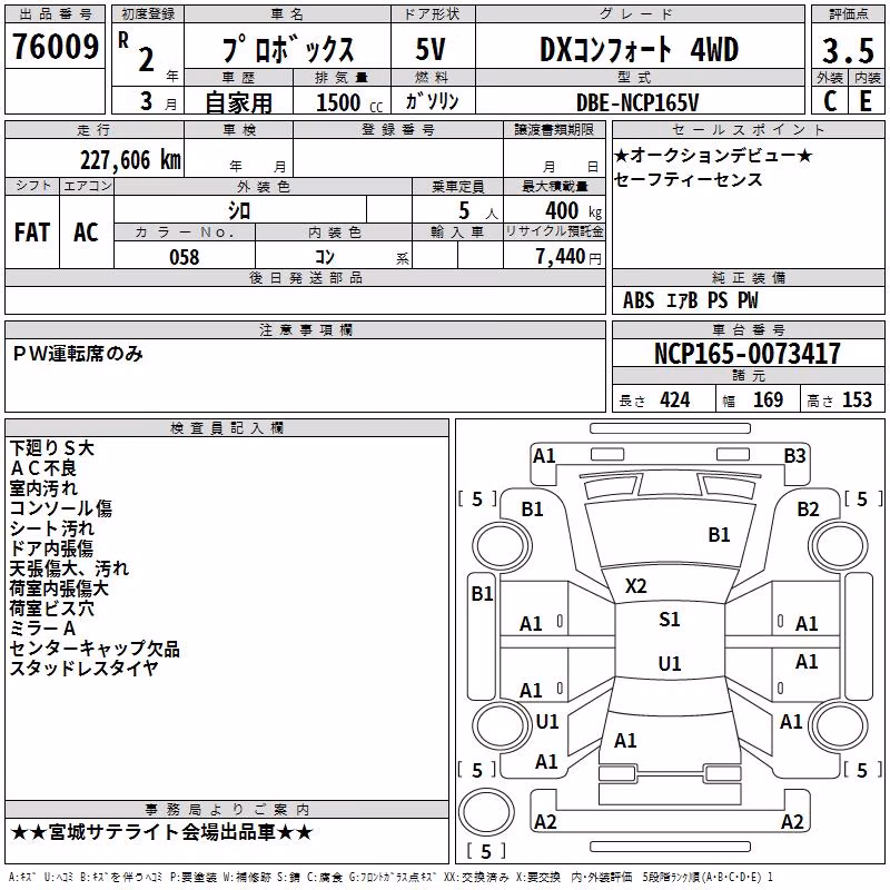 TOYOTA PROBOX