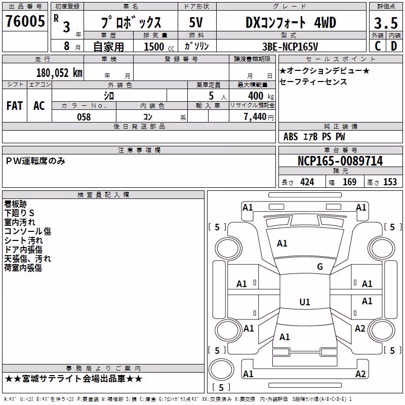 TOYOTA PROBOX